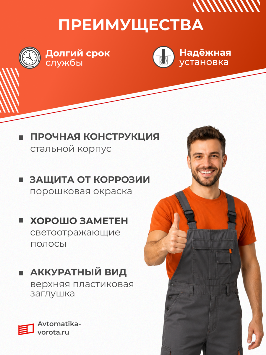 Столбик парковочный СПБ-76 П1